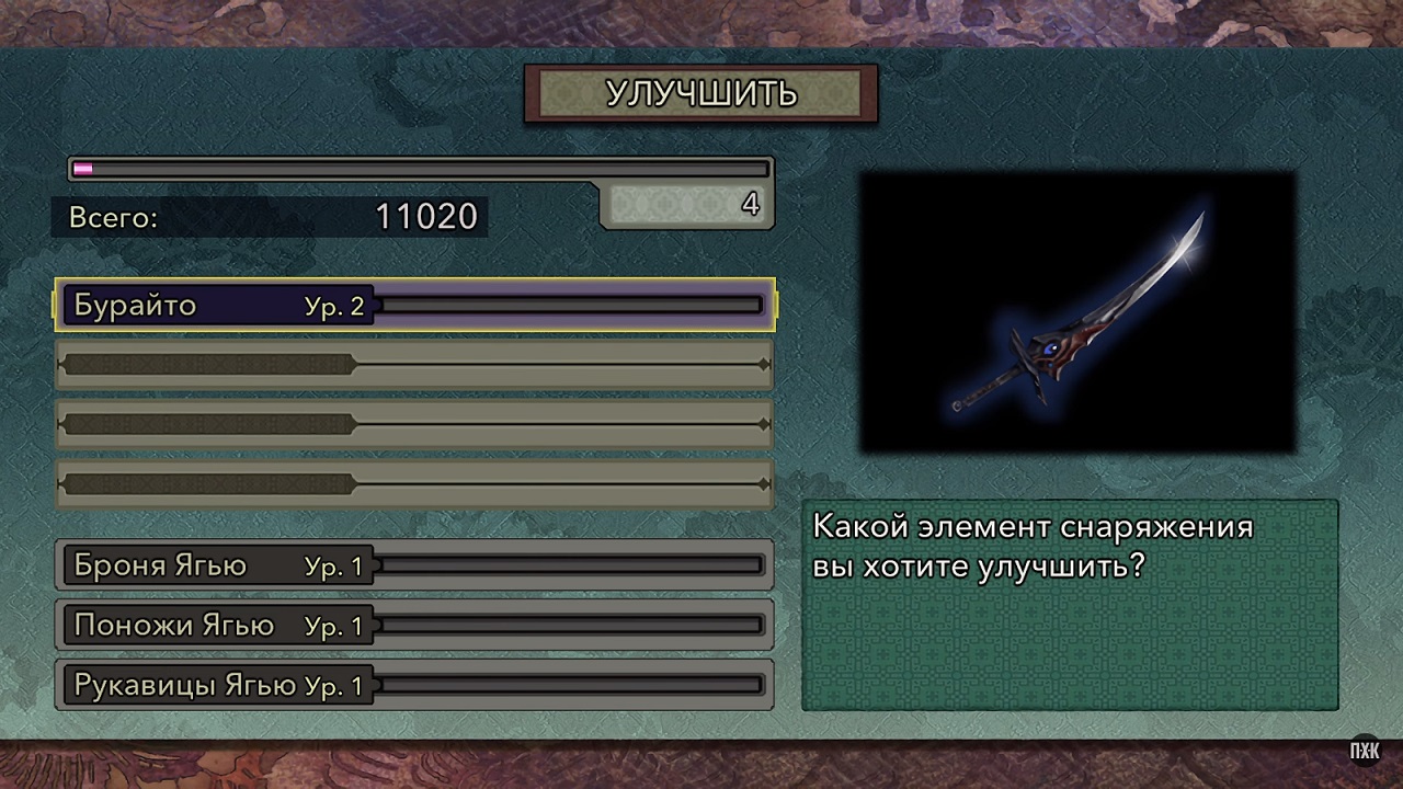 Onimusha 2 Samurais Destiny Remastered (2025) — Скриншот №2