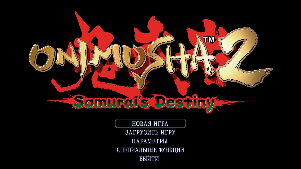 Onimusha 2 Samurais Destiny Remastered (2025) — Скриншот №1