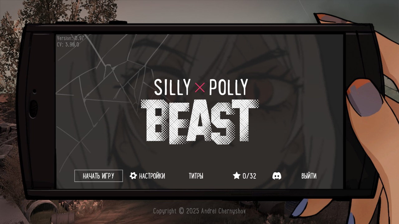 Silly Polly Beast — Скриншот №1