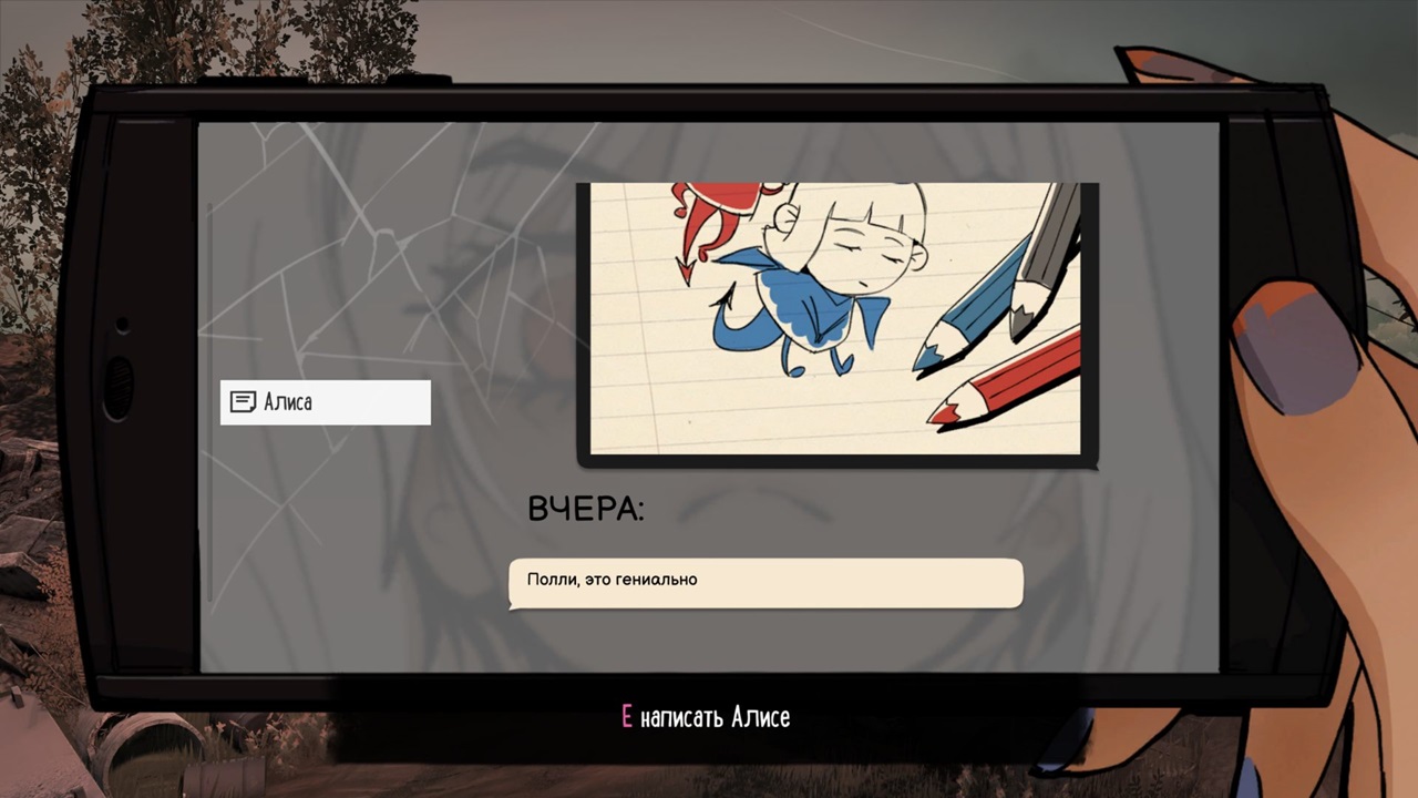 Silly Polly Beast — Скриншот №2