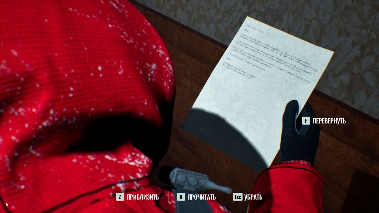 The Black Ice — Скриншот №5