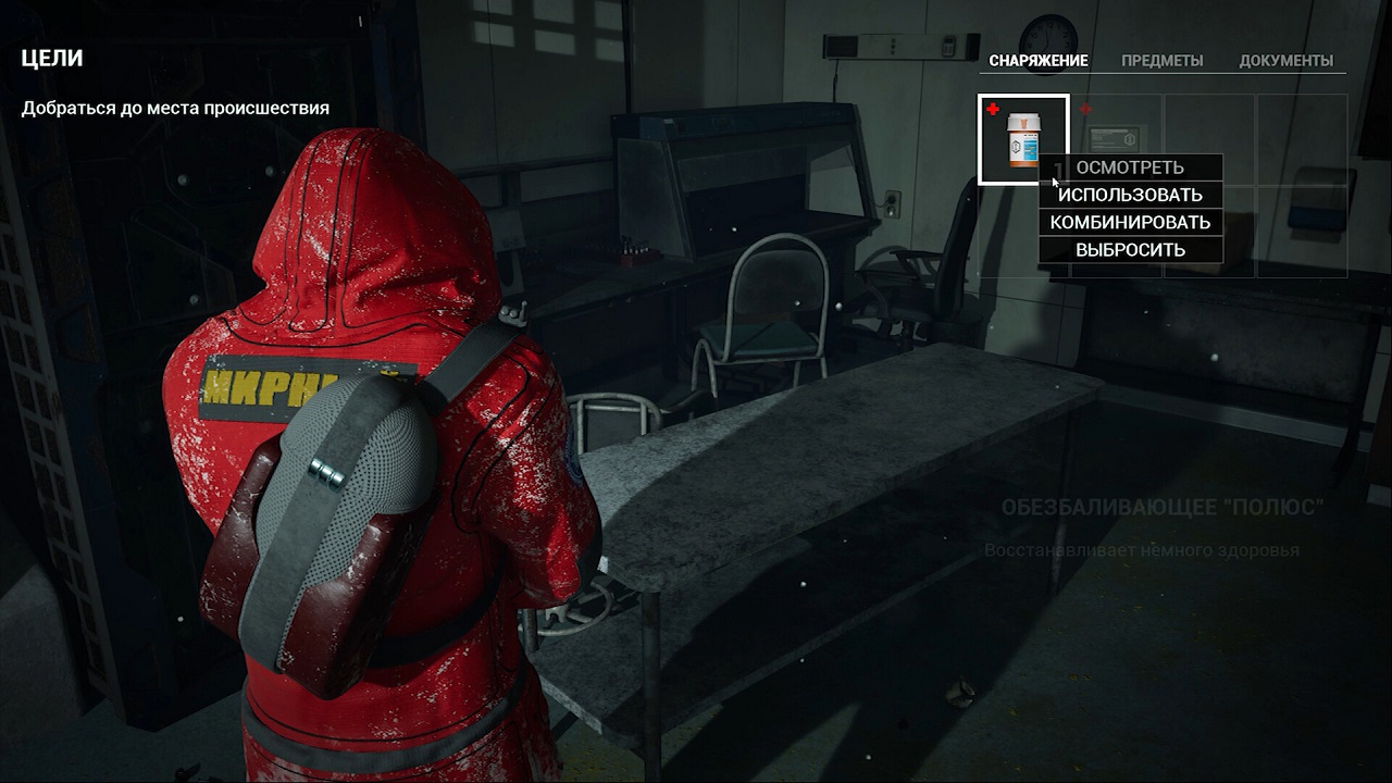 The Black Ice — Скриншот №1