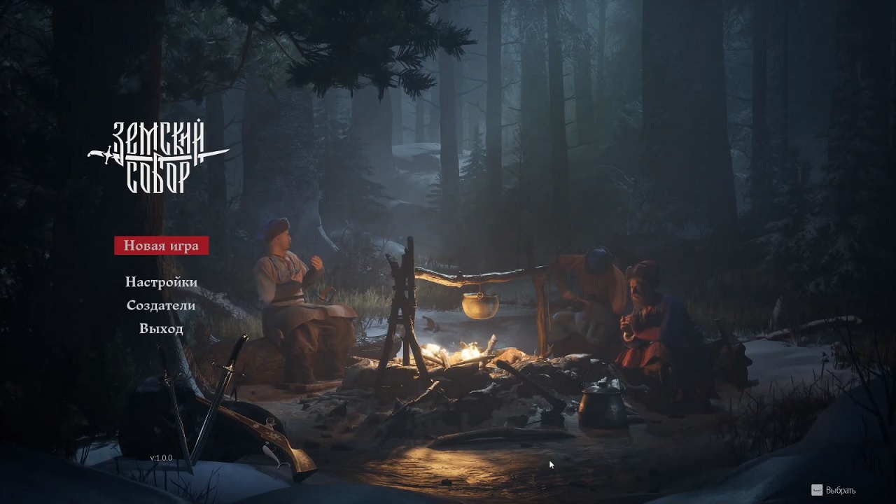 Земский Собор — Скриншот №1