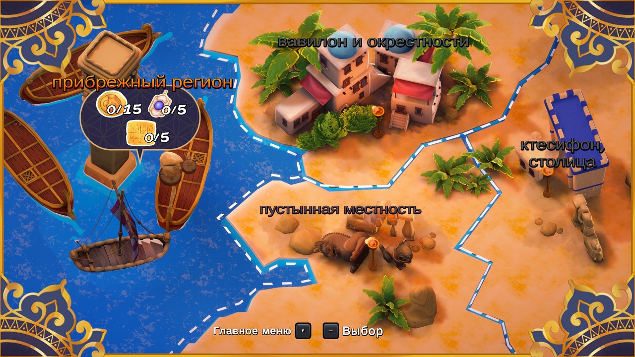 Asterix Obelix Mission Babylon — Скриншот №3