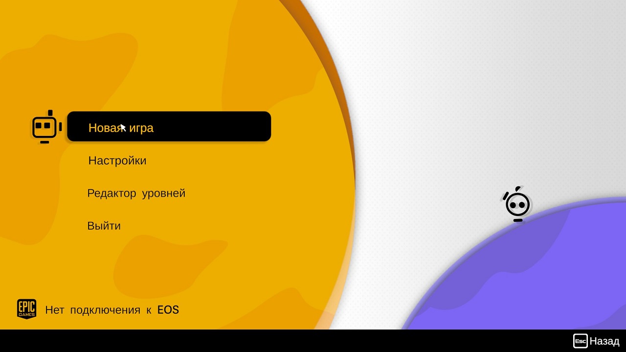 Biped 2 — Скриншот №1