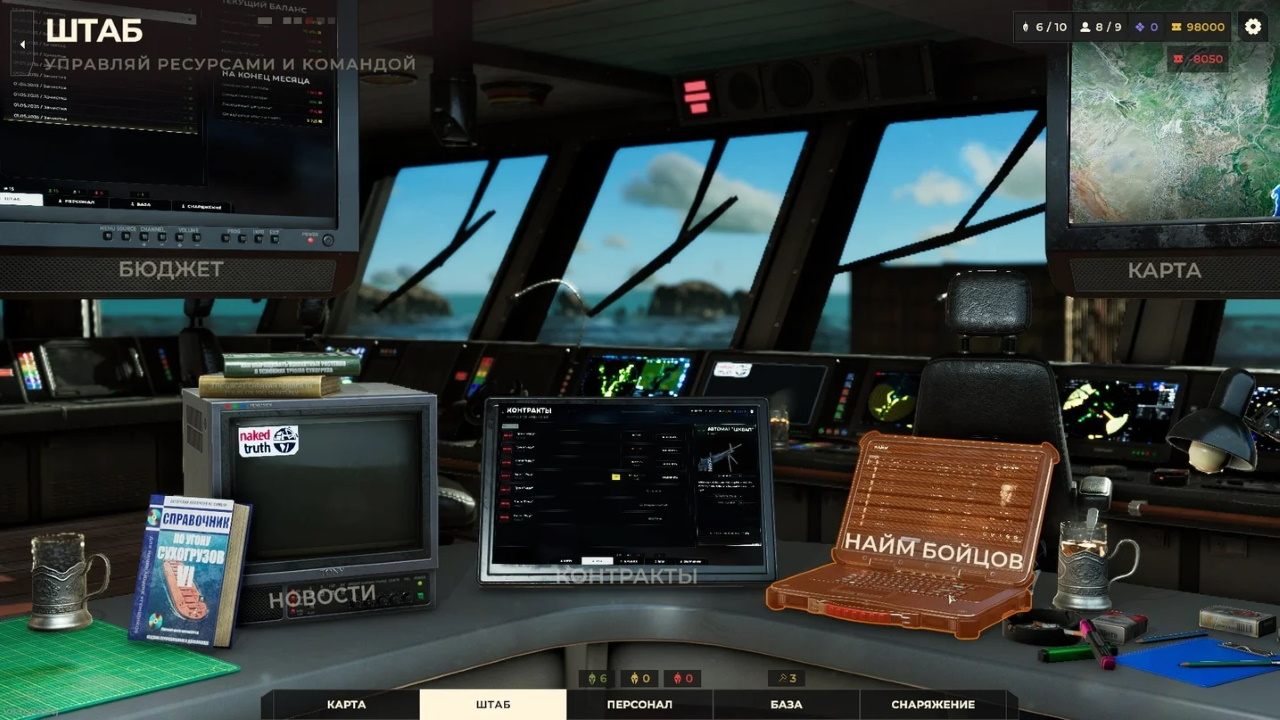 Спарта 2035 (Sparta 2035) — Скриншот №1