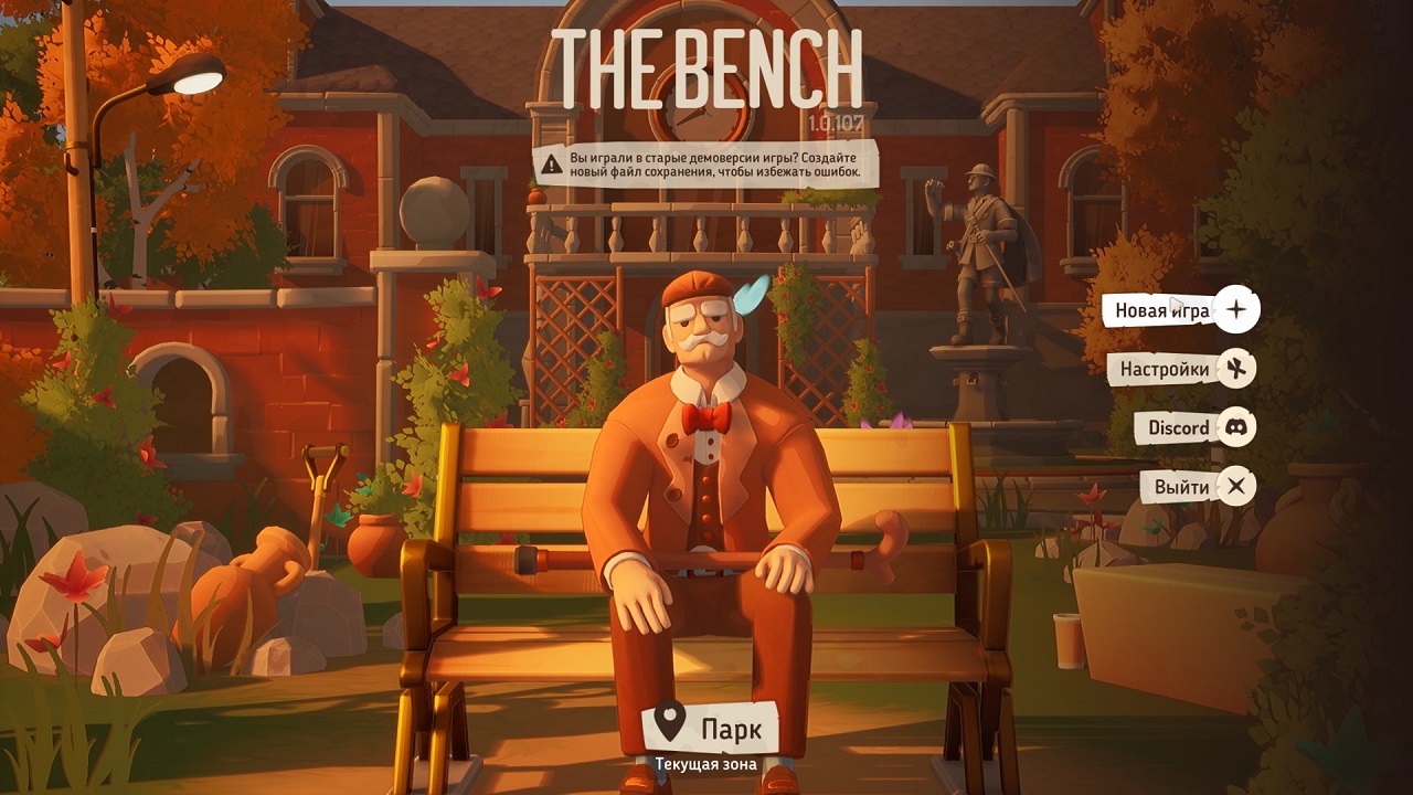 The Bench — Скриншот №1