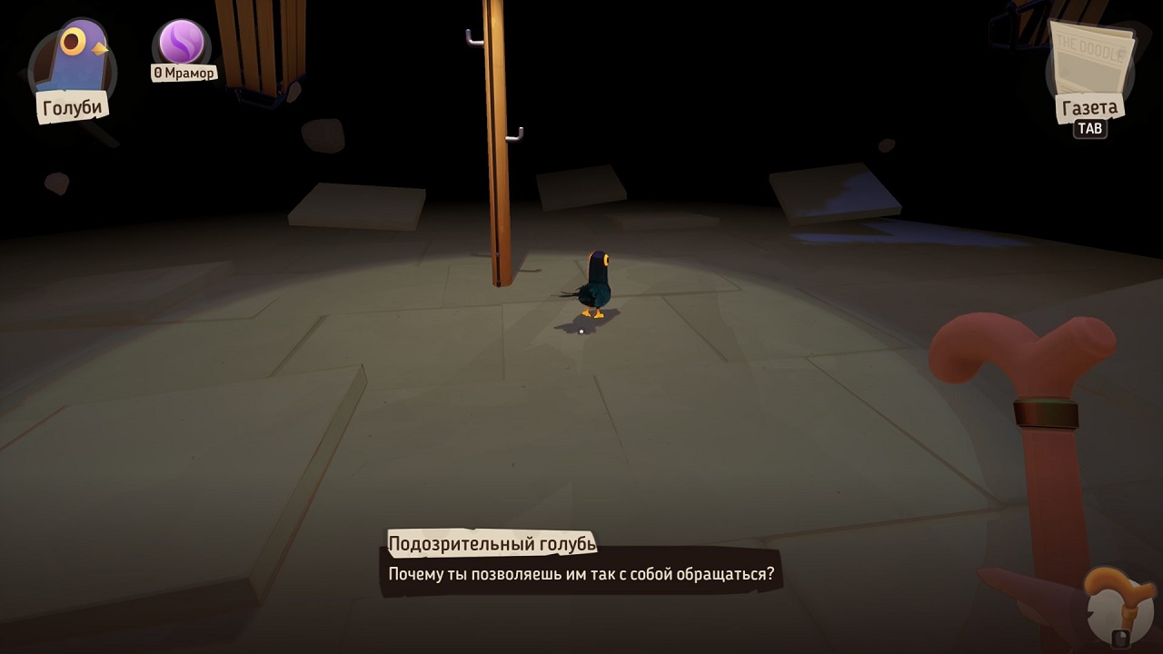 The Bench — Скриншот №3