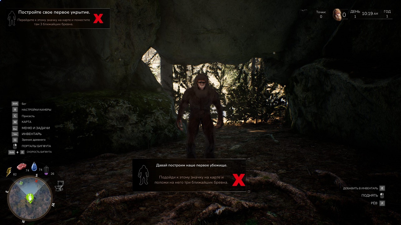 Bigfoot Life — Скриншот №3