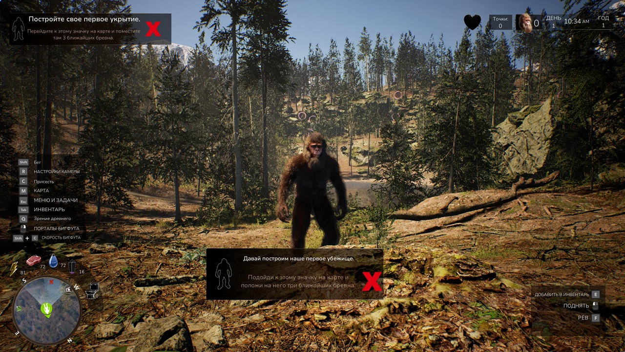 Bigfoot Life — Скриншот №4