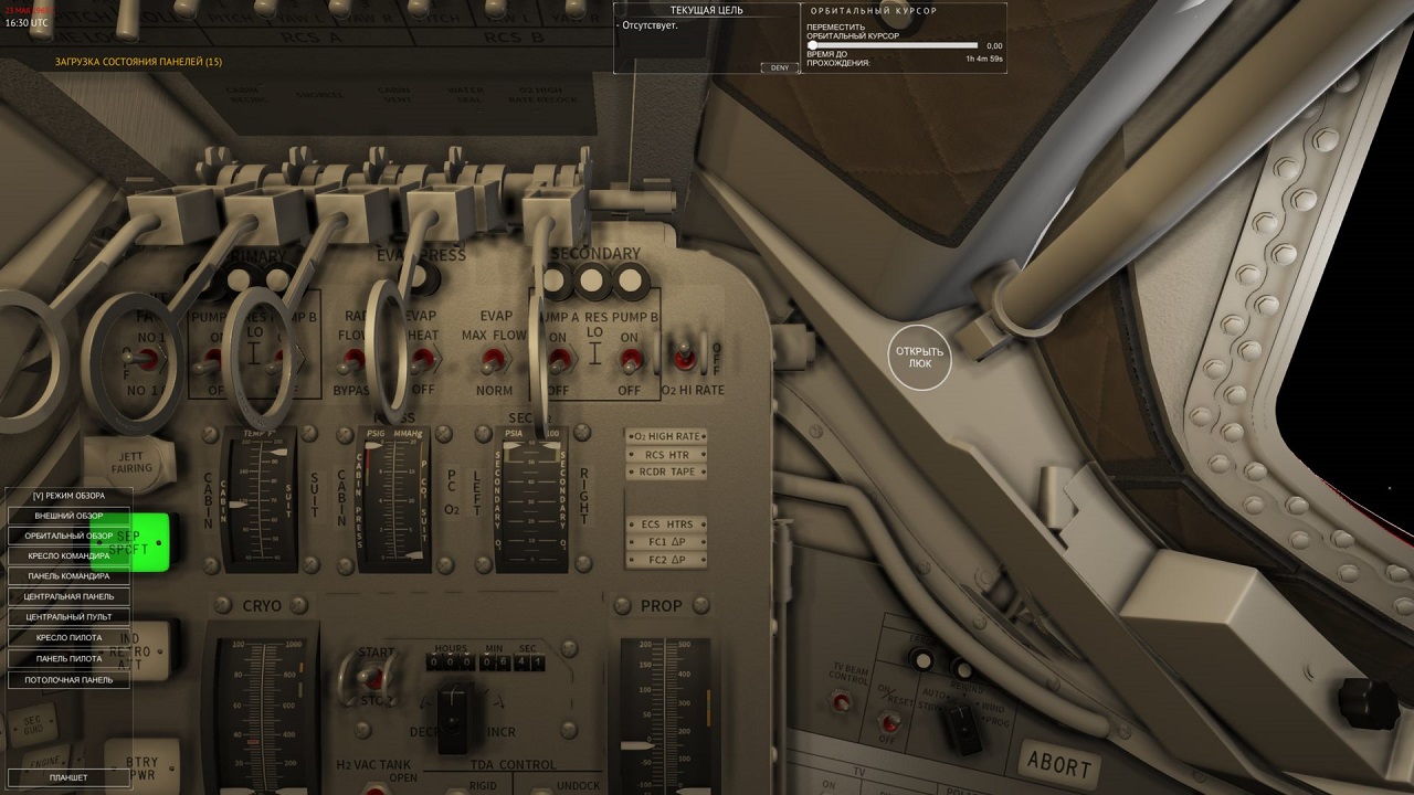 Reentry A Space Flight Simulator — Скриншот №2