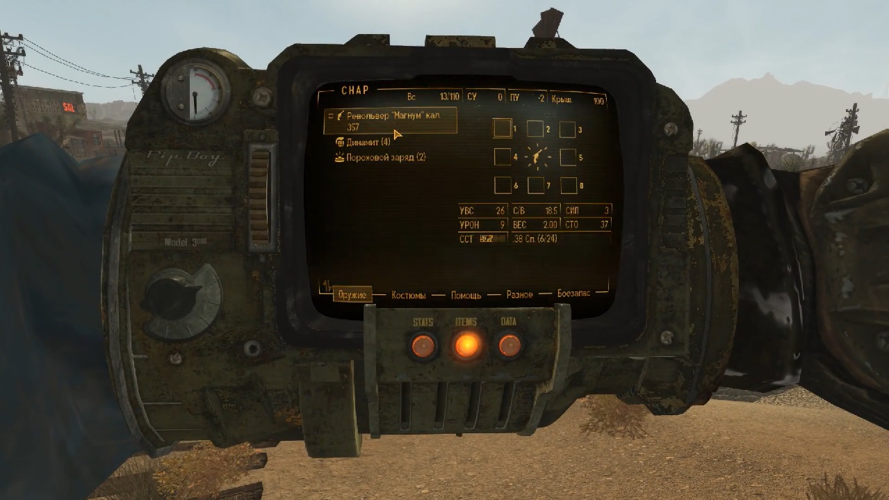 Fallout New Vegas Extended Edition — Скриншот №2