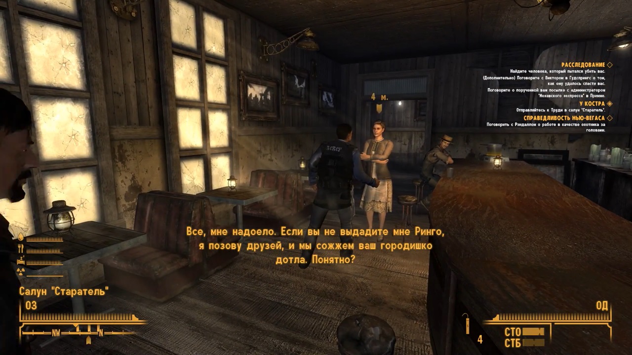 Fallout New Vegas Extended Edition — Скриншот №5