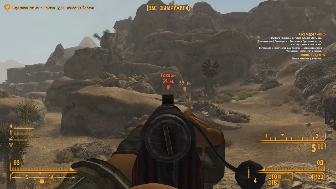 Fallout New Vegas Extended Edition — Скриншот №4