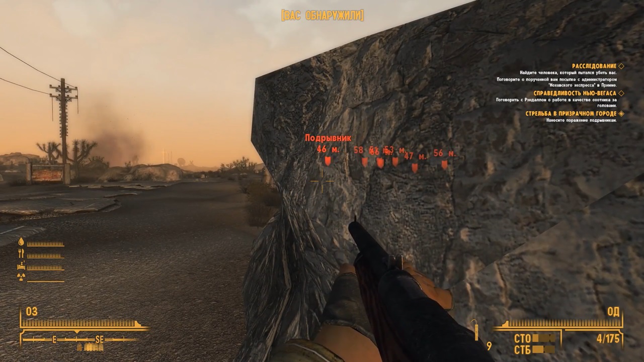 Fallout New Vegas Extended Edition — Скриншот №6