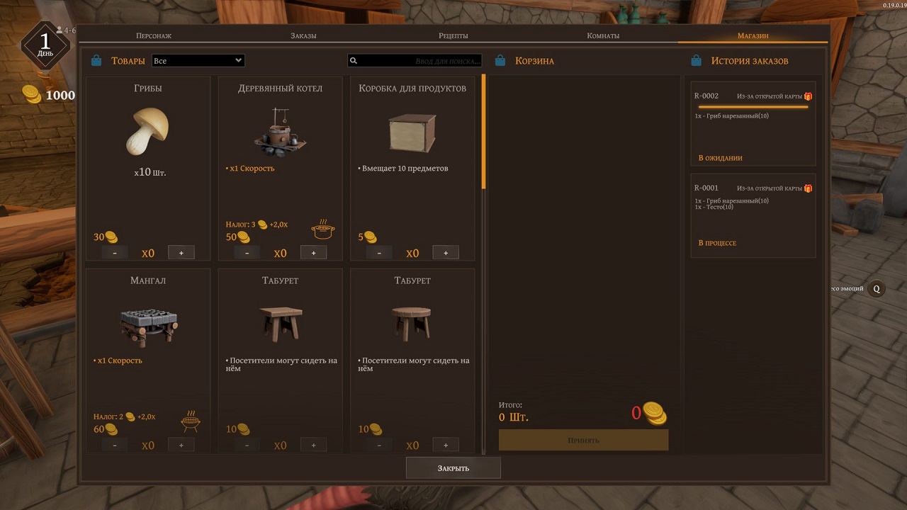 Restaurats — Скриншот №5