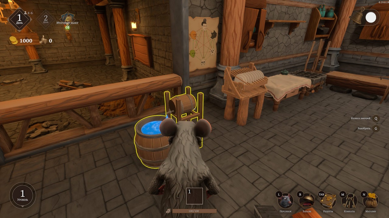 Restaurats — Скриншот №4