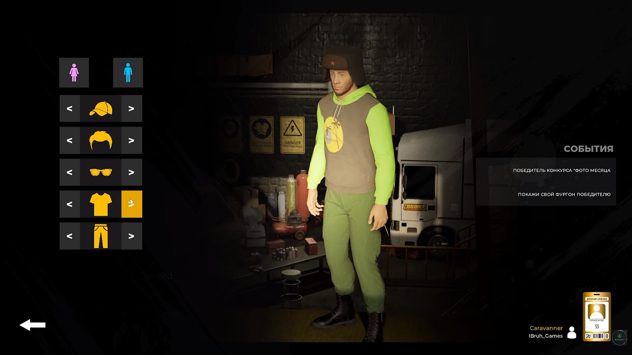 Caravanners — Скриншот №1