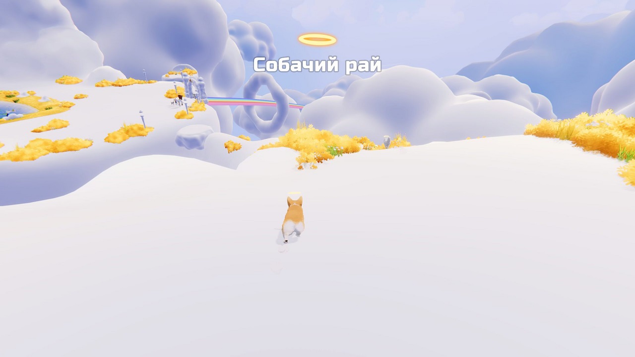 My Little Puppy — Скриншот №2