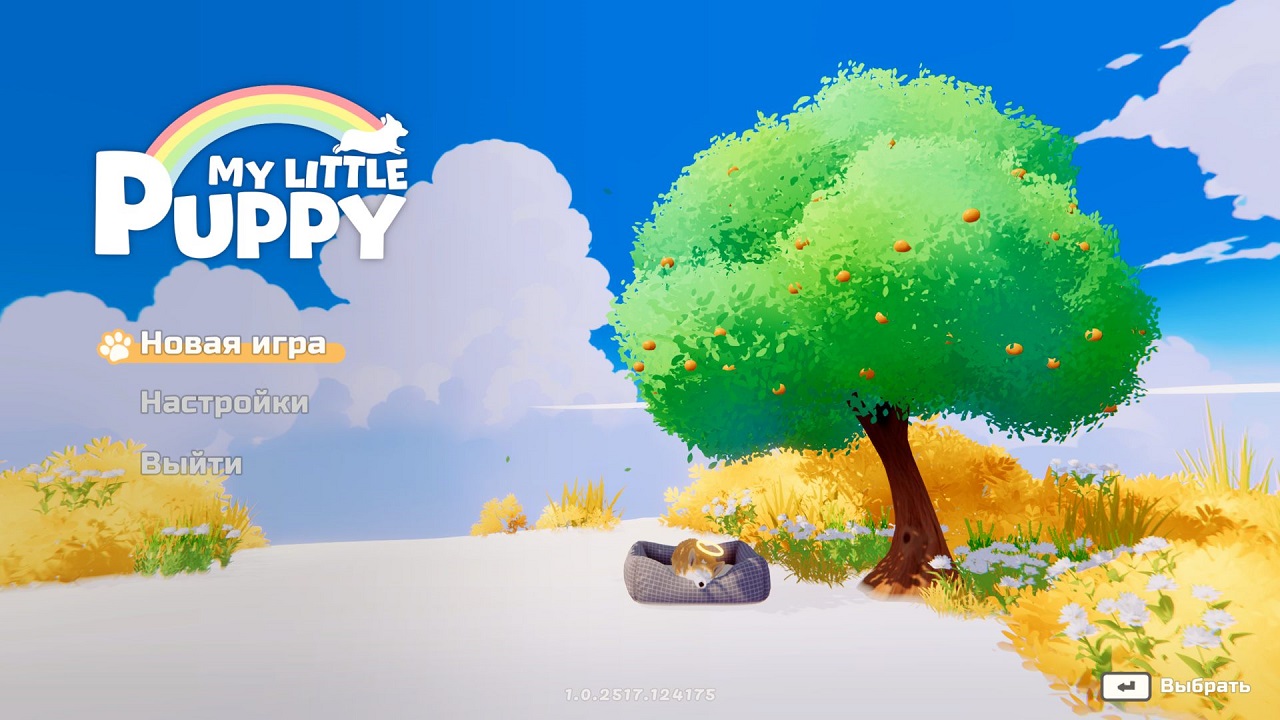 My Little Puppy — Скриншот №1