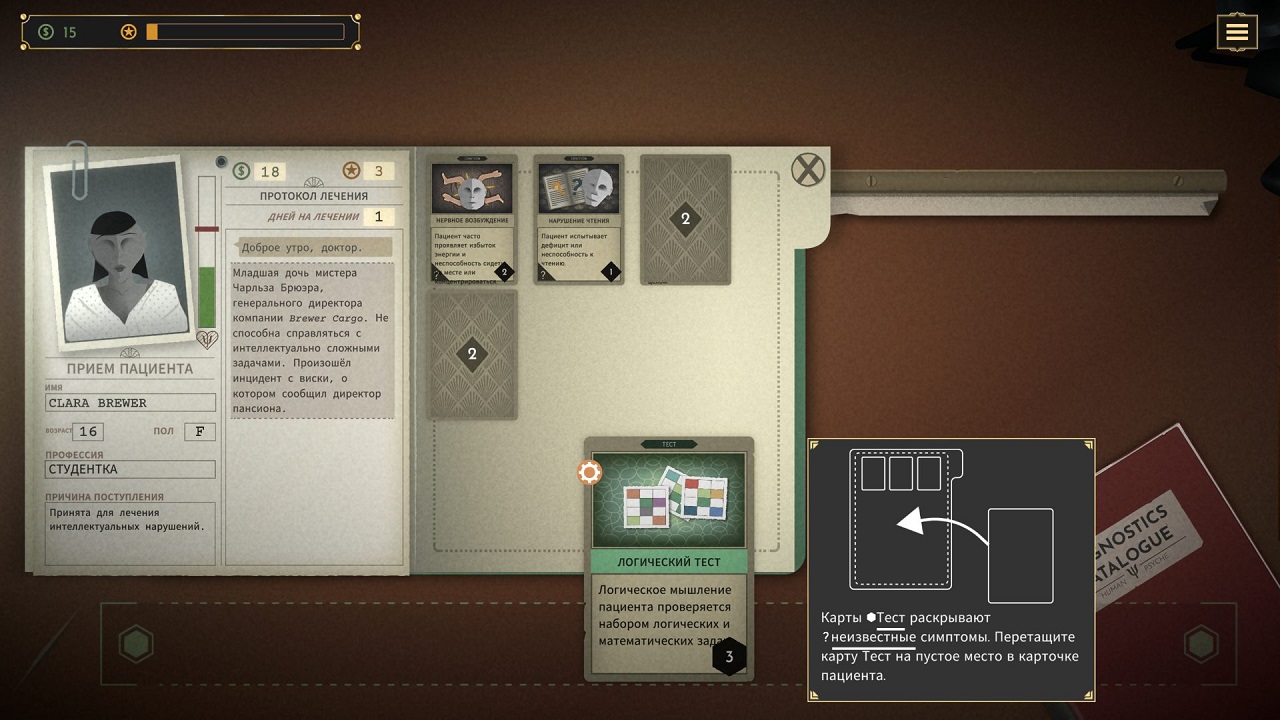 Sanatorium A Mental Asylum Simulator — Скриншот №3