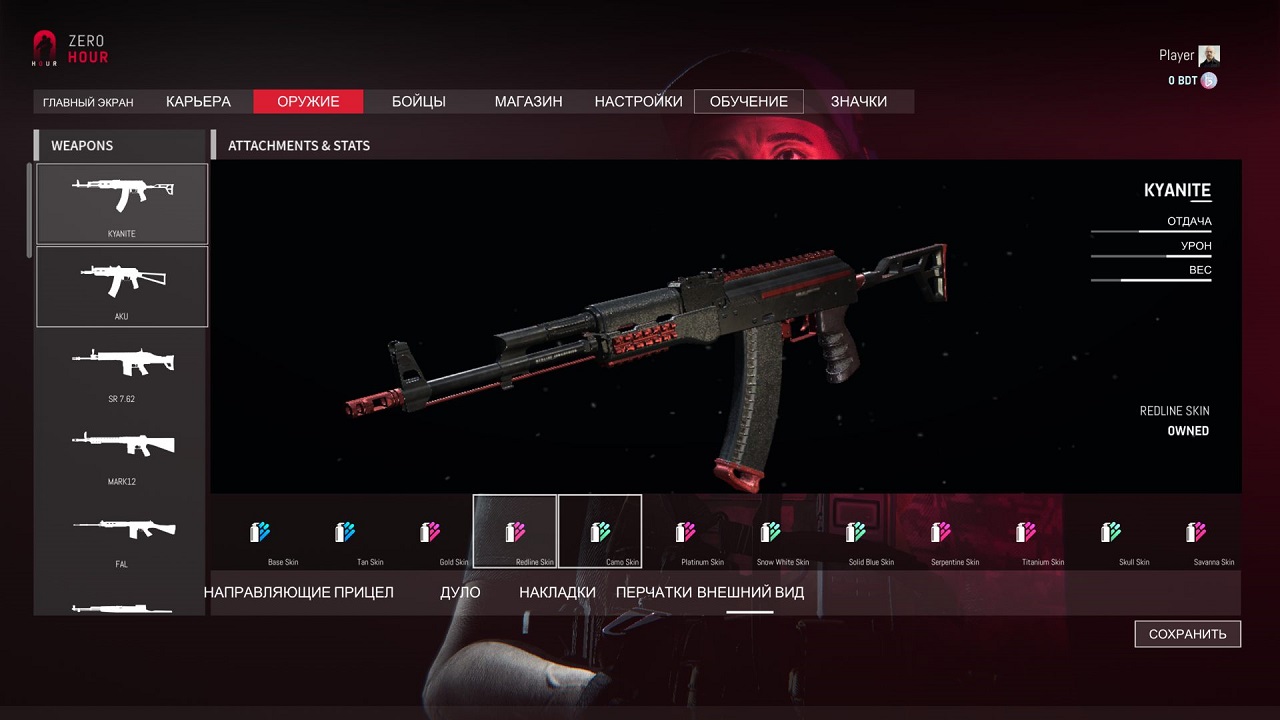 Zero Hour — Скриншот №1