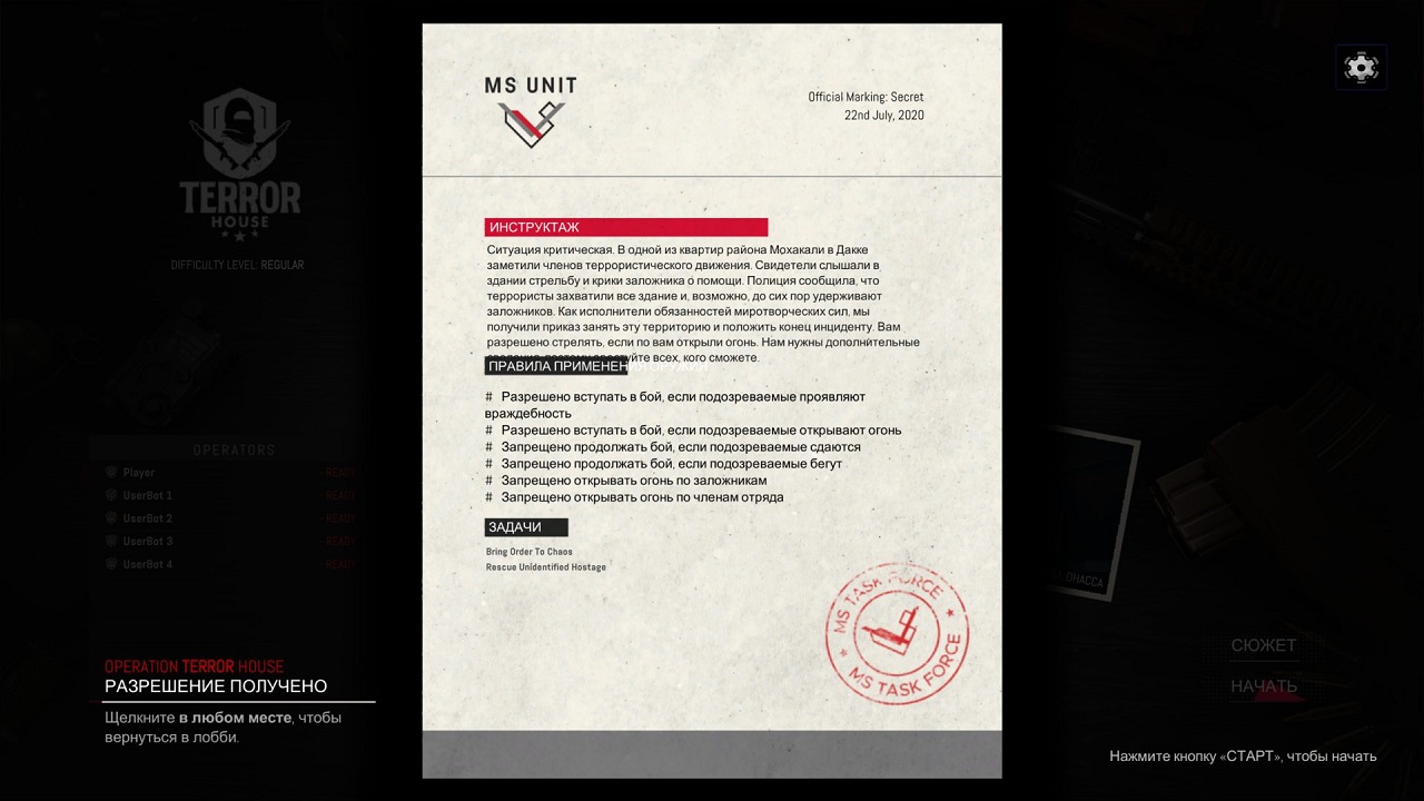 Zero Hour — Скриншот №2