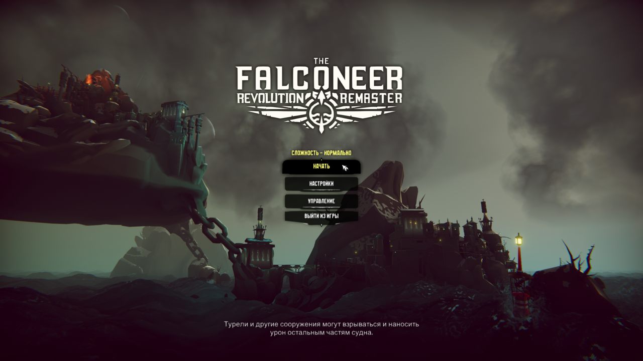 The Falconeer Revolution Remaster — Скриншот №1