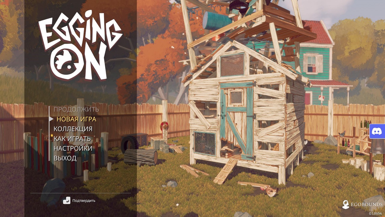 Egging On — Скриншот №1