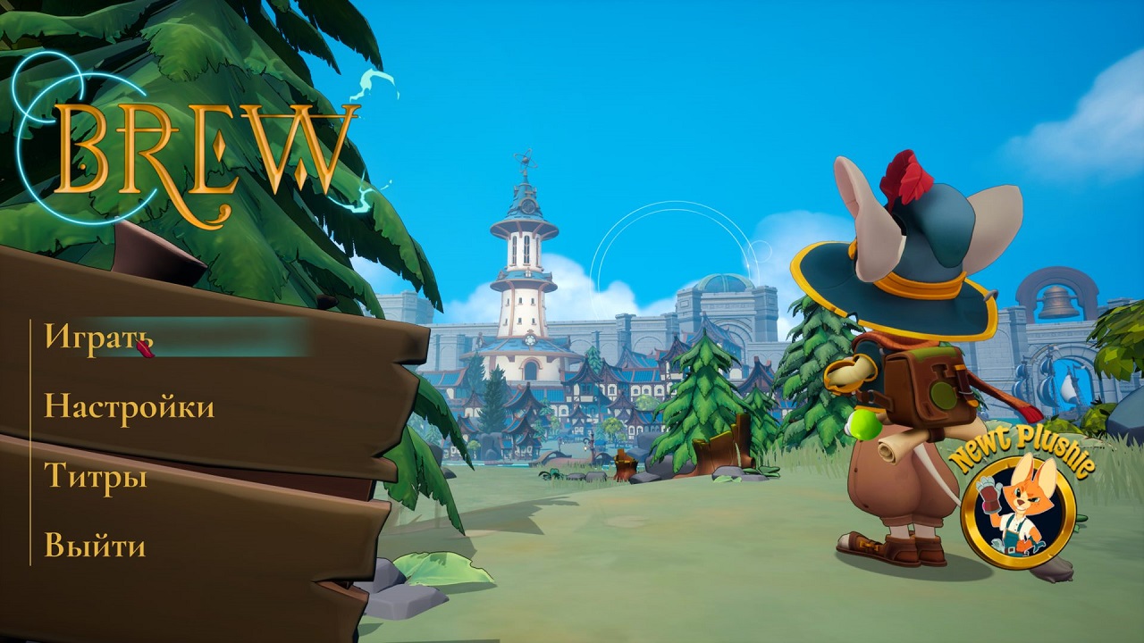 Brew — Скриншот №1