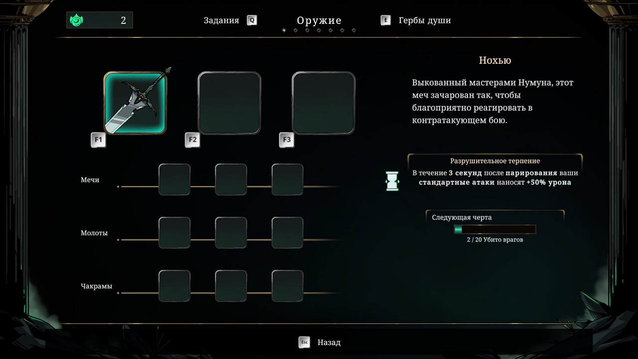 Winds Of Arcana Ruination — Скриншот №3