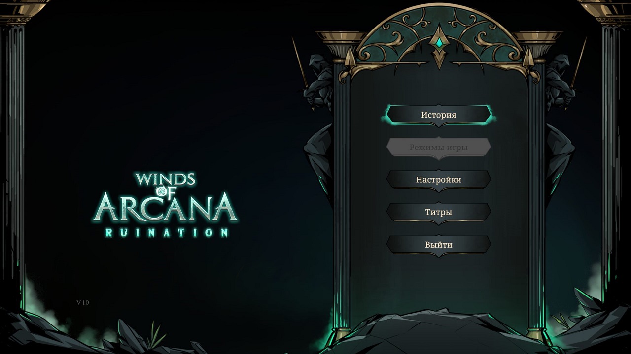 Winds Of Arcana Ruination — Скриншот №1