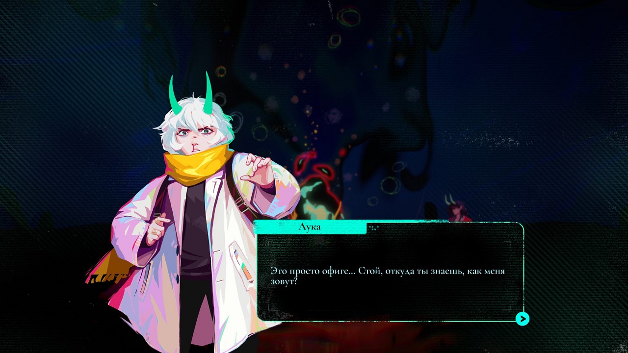 Possessors — Скриншот №2