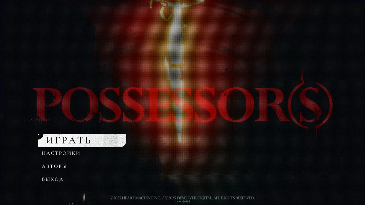 Possessors — Скриншот №1