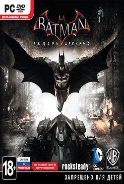 Batman: Arkham Knight – Premium Edition скачать торрент
