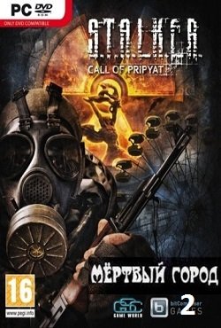 Сталкер Мертвый город 2 скачать торрент
