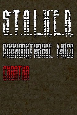 Сталкер Радиоактивное мясо Схватка скачать торрент