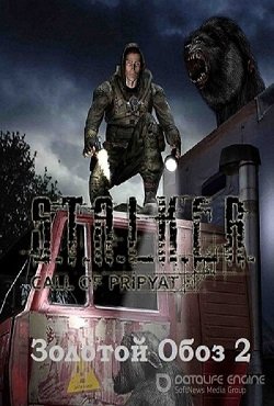 Сталкер Золотой обоз 2 скачать торрент