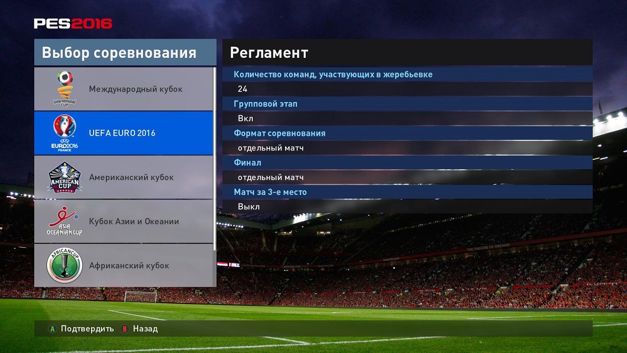Pro Evolution Soccer 2016 — Скриншот №4