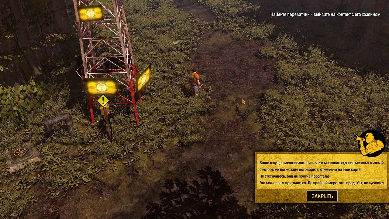 How to Survive 2 — Скриншот №1