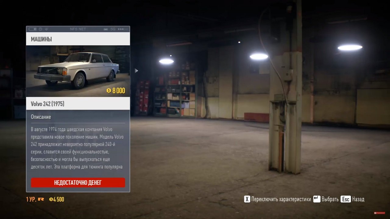 Need For Speed Underground 3 — Скриншот №3