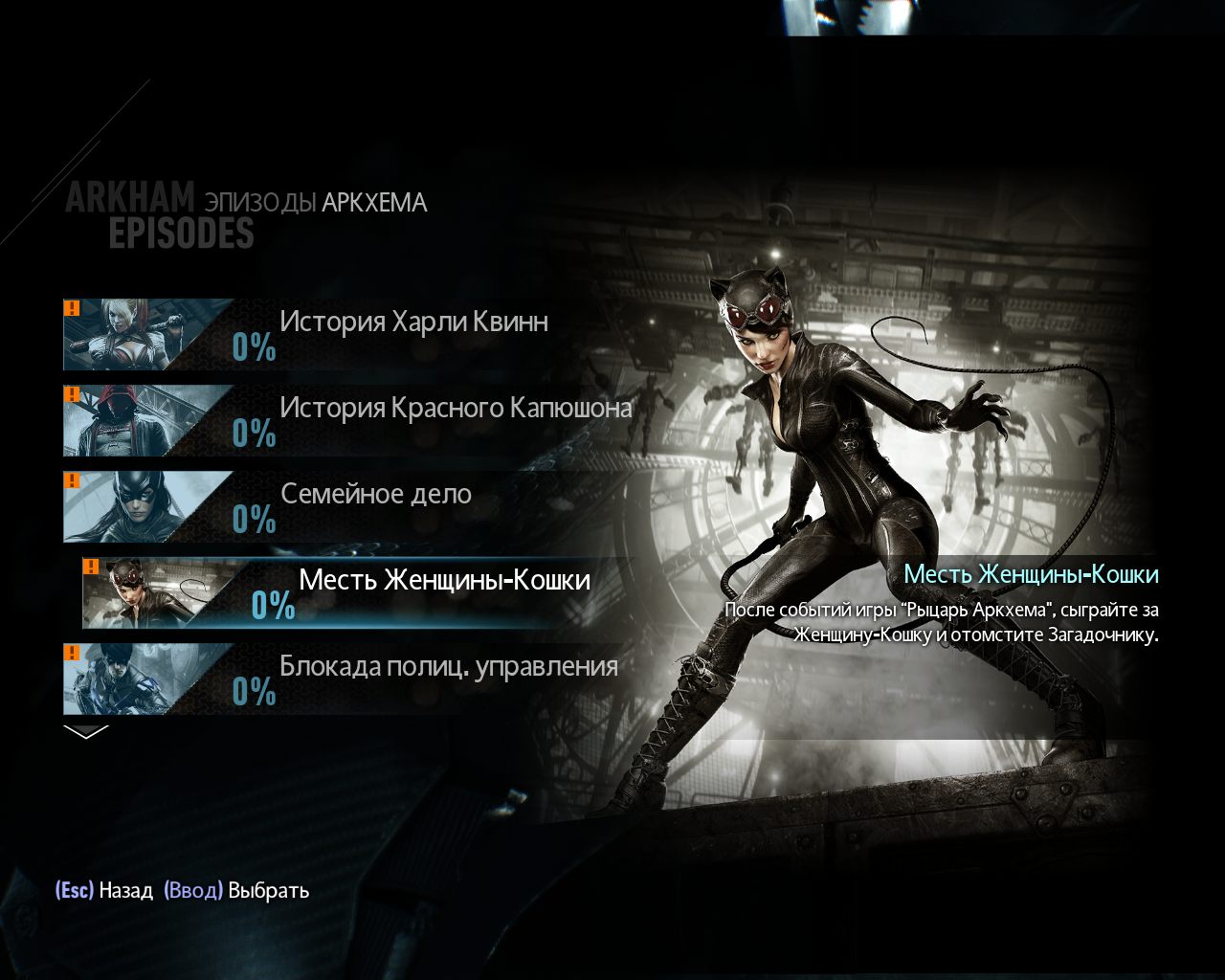 Batman: Arkham Knight – Premium Edition — Скриншот №2