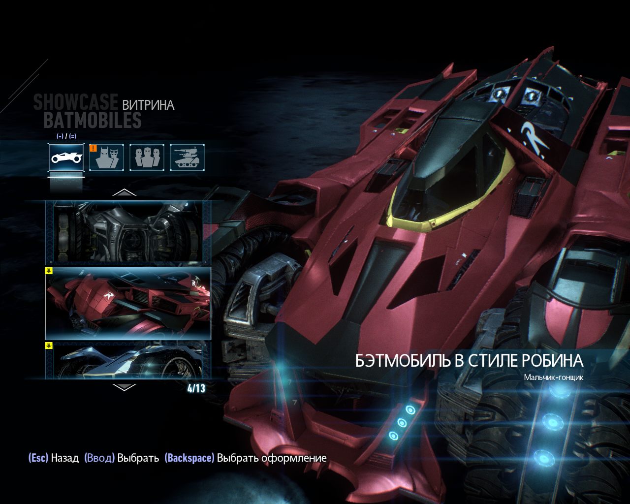 Batman: Arkham Knight – Premium Edition — Скриншот №1