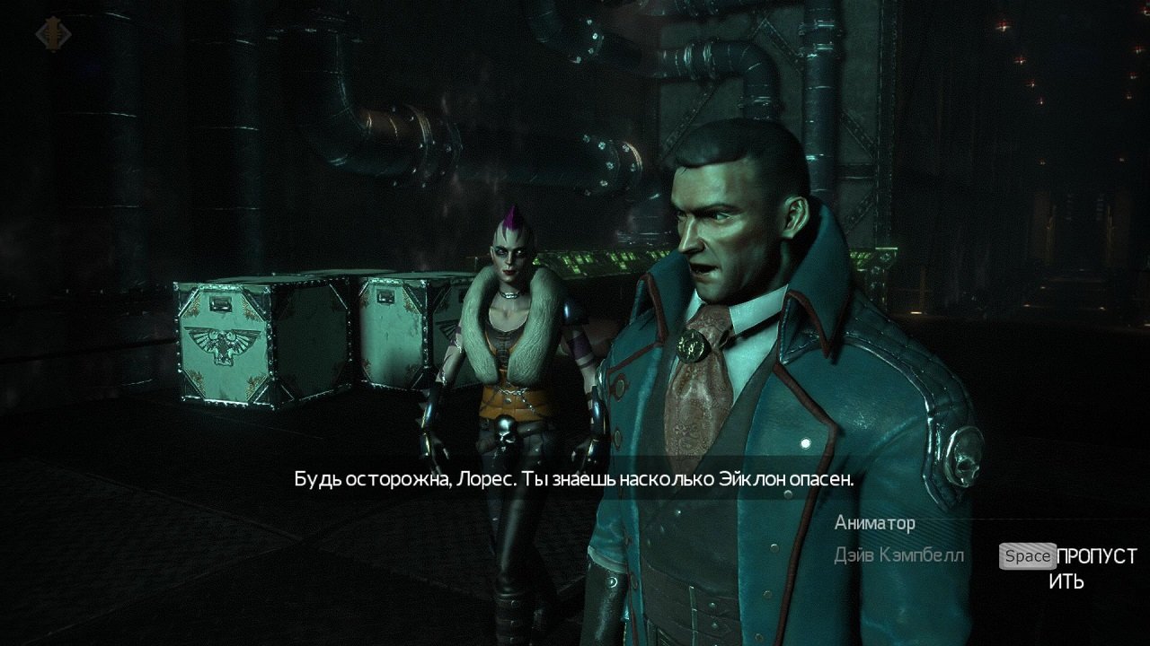 Eisenhorn: XENOS — Скриншот №4