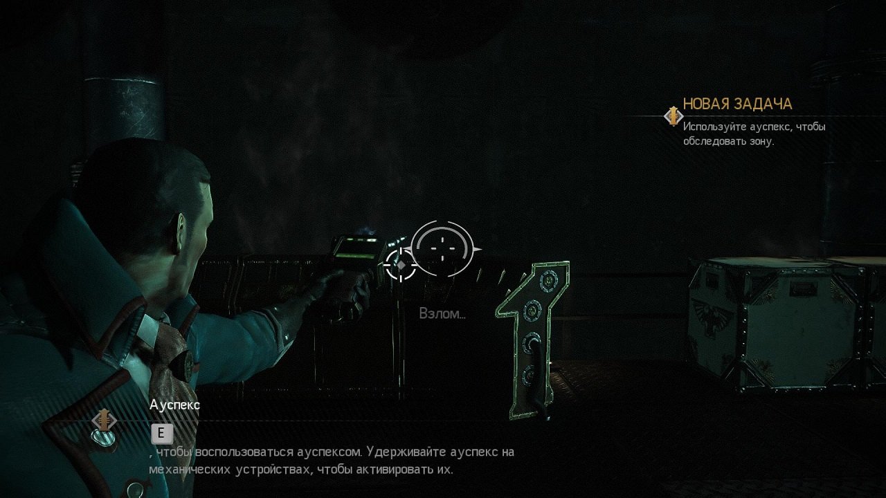 Eisenhorn: XENOS — Скриншот №3