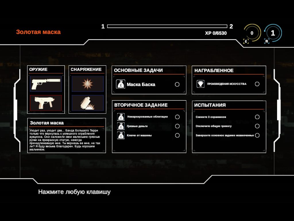 Filthy Lucre — Скриншот №2