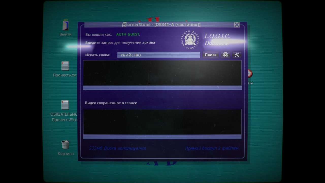 Her Story — Скриншот №4