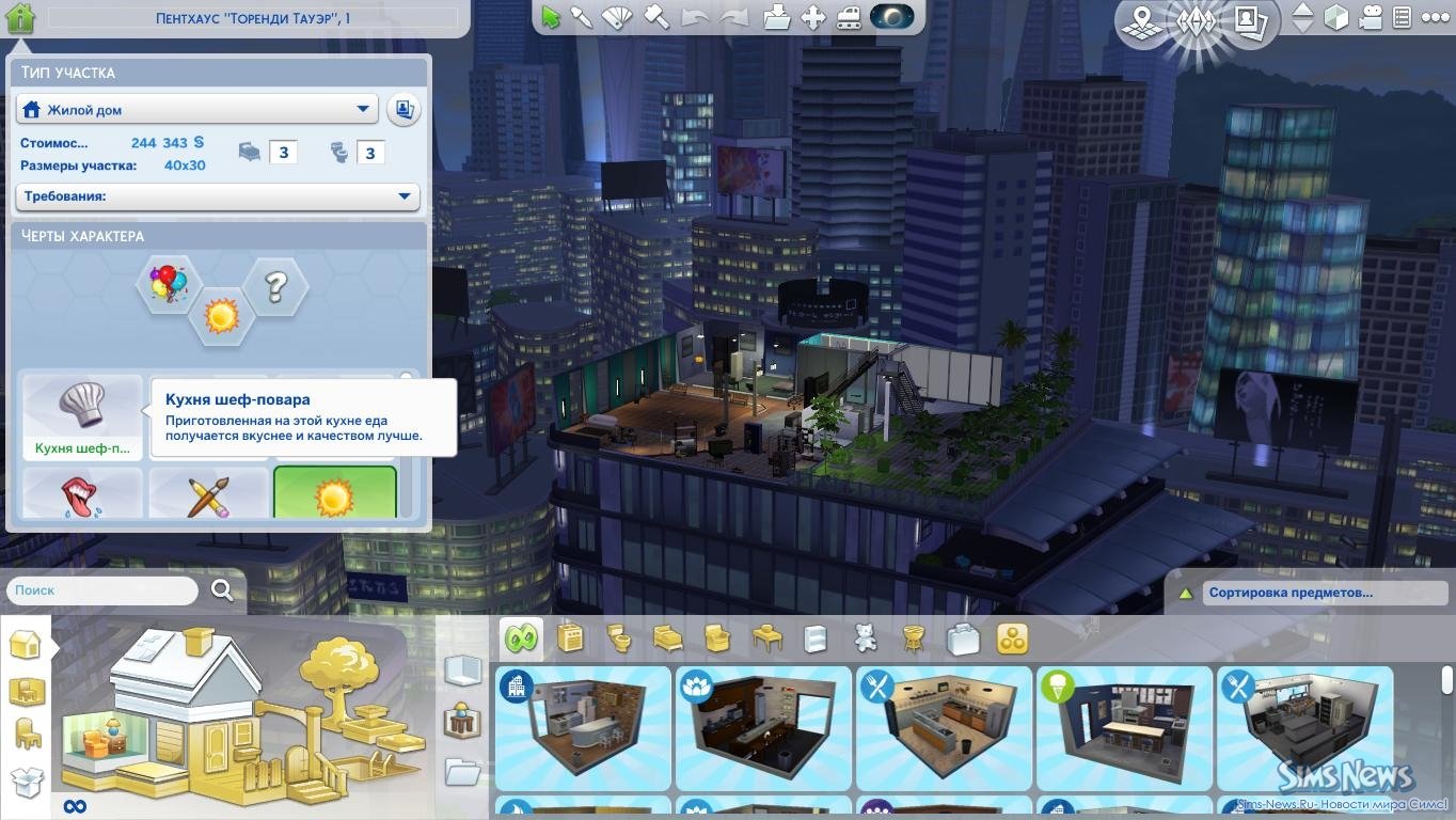 Симс 4 Городская жизнь — Скриншот №5