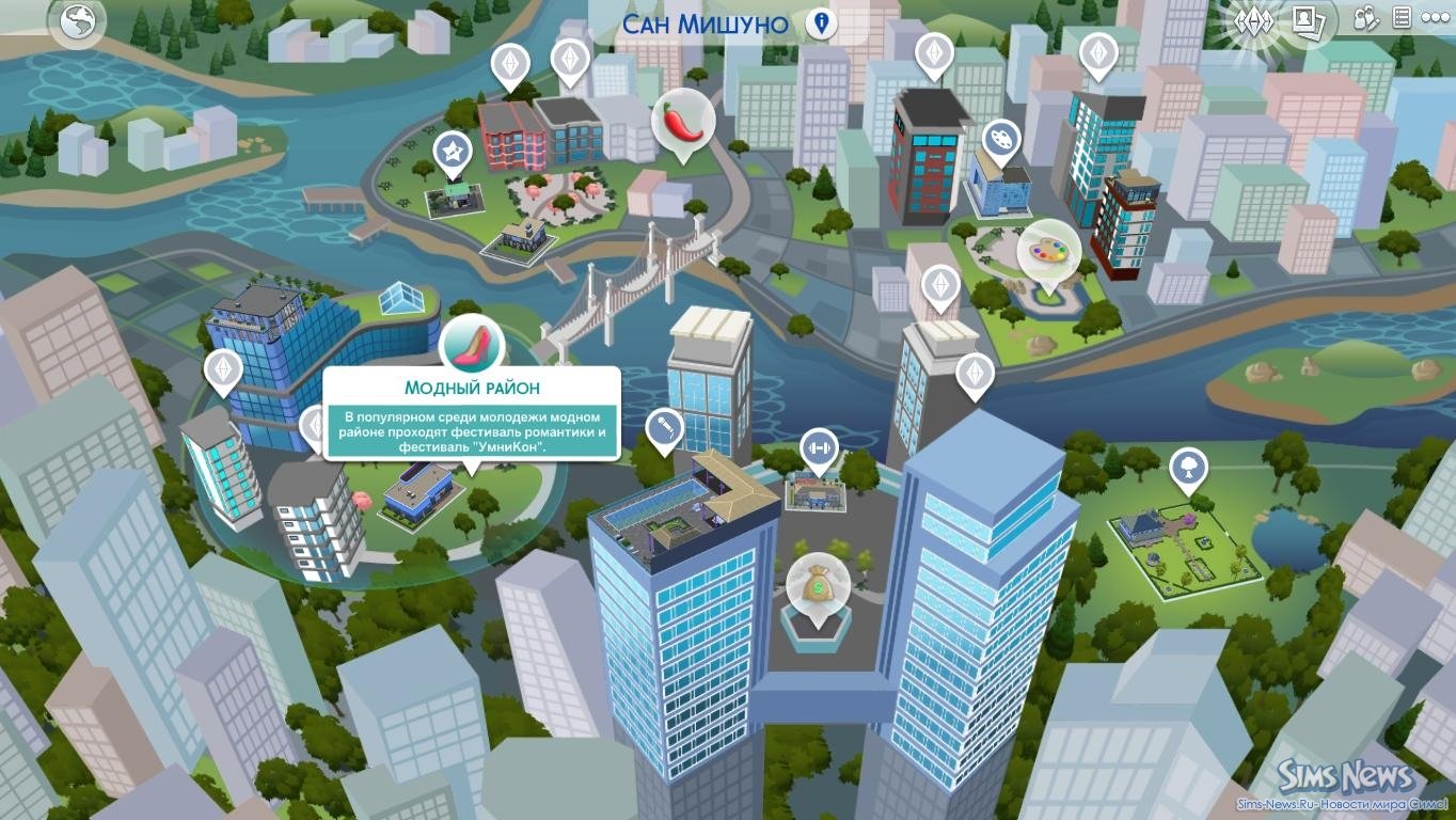 Симс 4 Городская жизнь — Скриншот №4