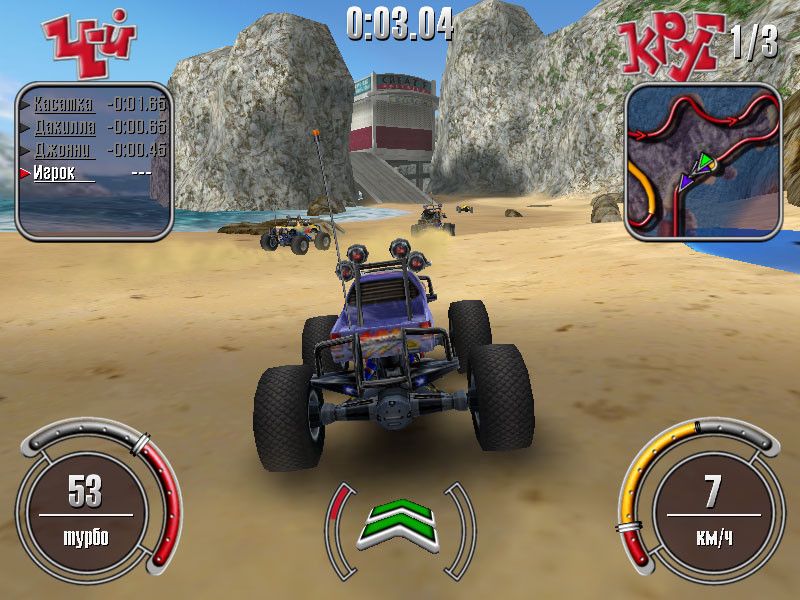 Недетские гонки — Скриншот №1